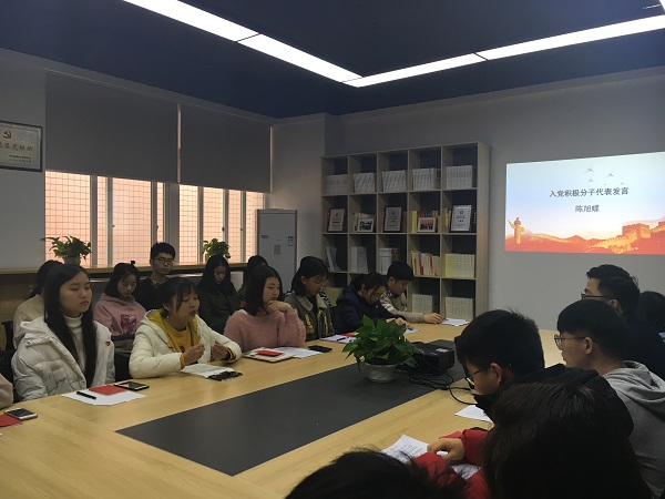 入党积极分子陈旭蝶发言 - 副本.png 入党积极分子陈旭蝶发言 - 副本.png