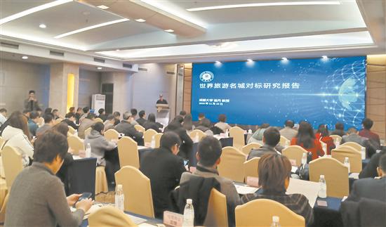 建设世界旅游名城专家论坛现场.jpg 建设世界旅游名城专家论坛现场.jpg