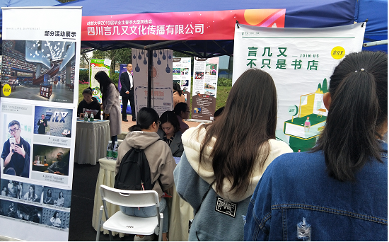 双选会6.png 双选会6.png